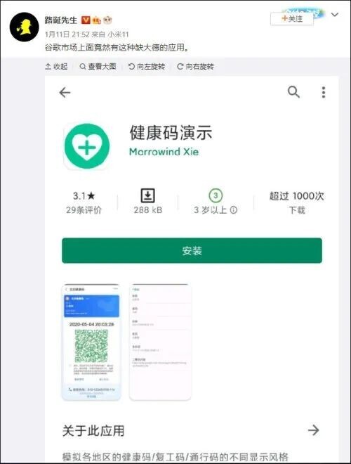 Health of occurrence copy of Gu Ge application piles up software! Netizen: Not do evil? 