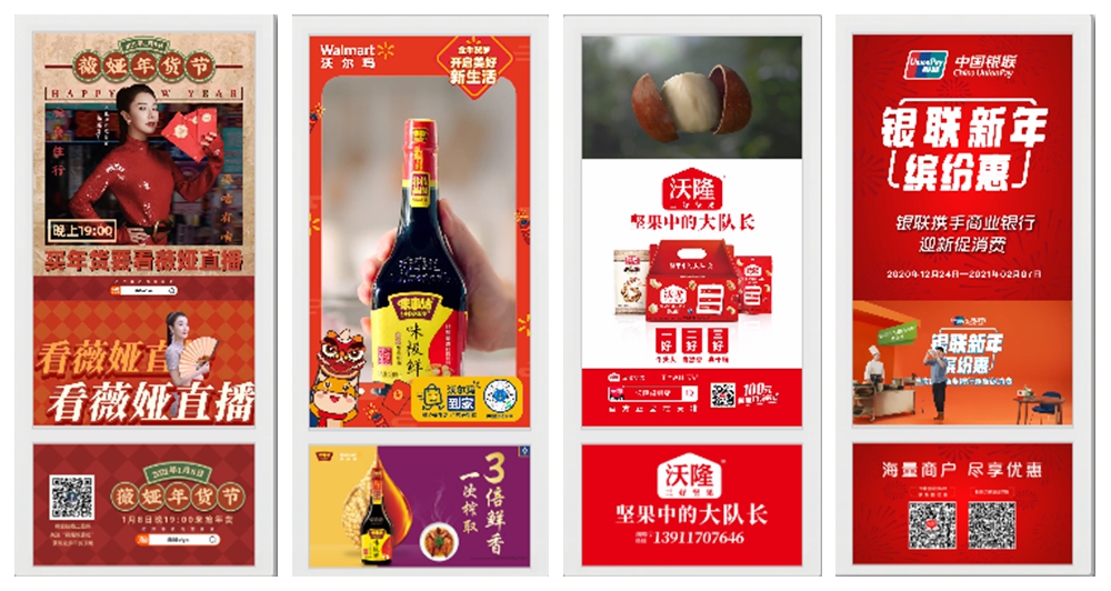 2021春节营销怎么做？盯住社区，打出爆款