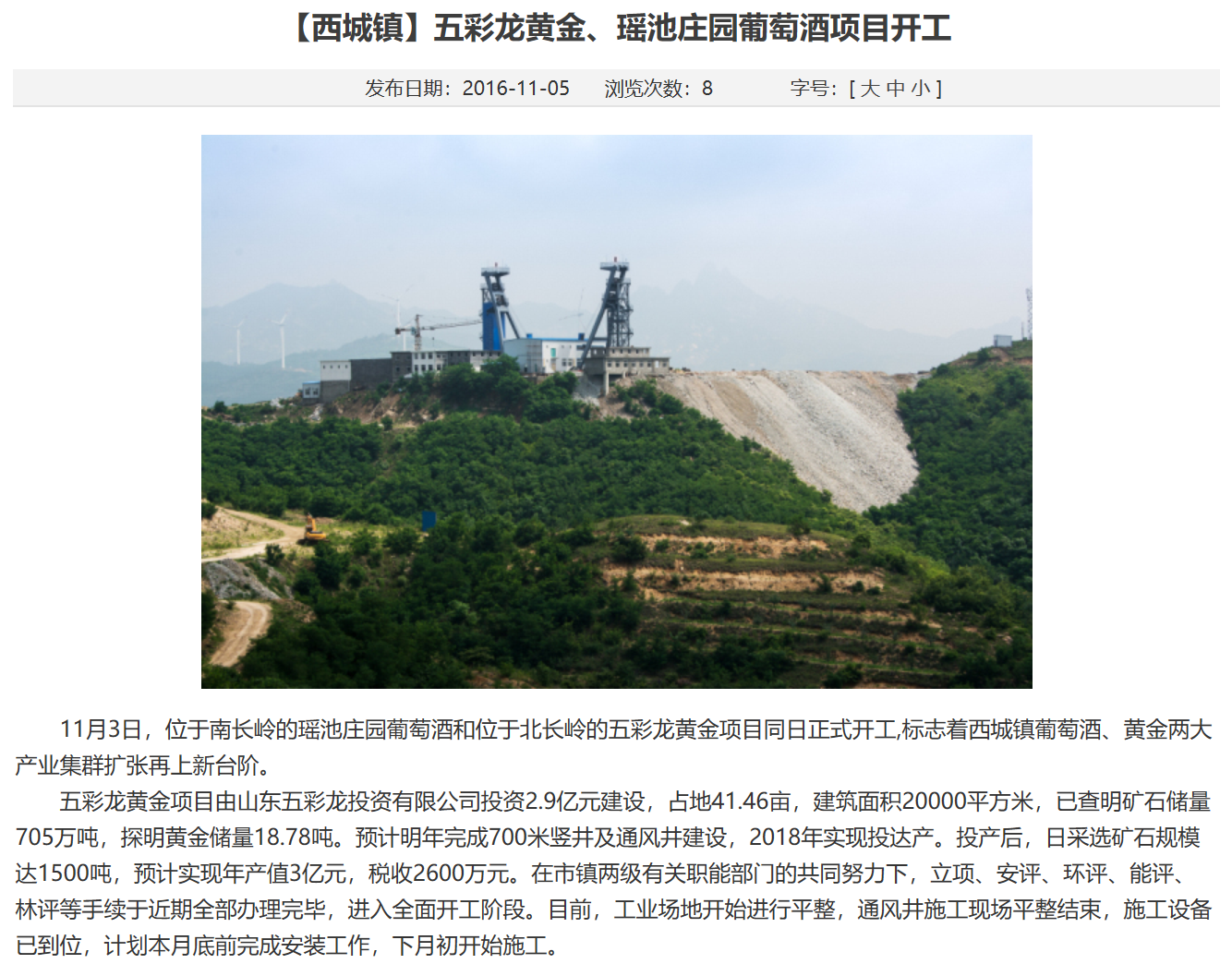 Backside of accident of explosion of Yantai gold mine: Priority discipline investment is close 400 million, 