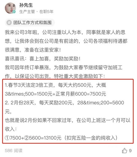 春节加班月薪翻倍至1.3万！福建9000亿巨头巨资留人！还有企业开出3000万加班费