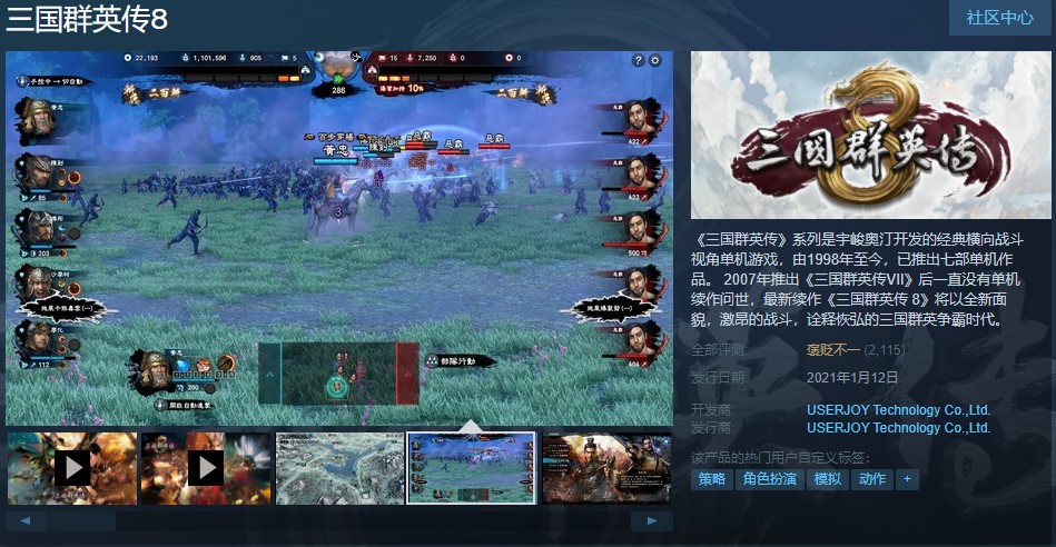 3DM速报：《三国群英传8》Steam褒贬不一，RTX3060公布