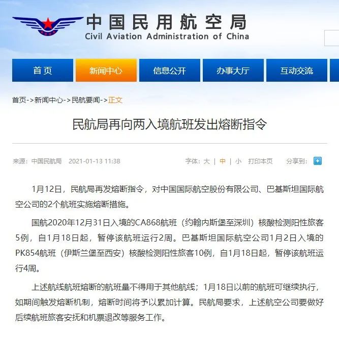 Fusing! Fly to Shenzhen airliner 5 positive