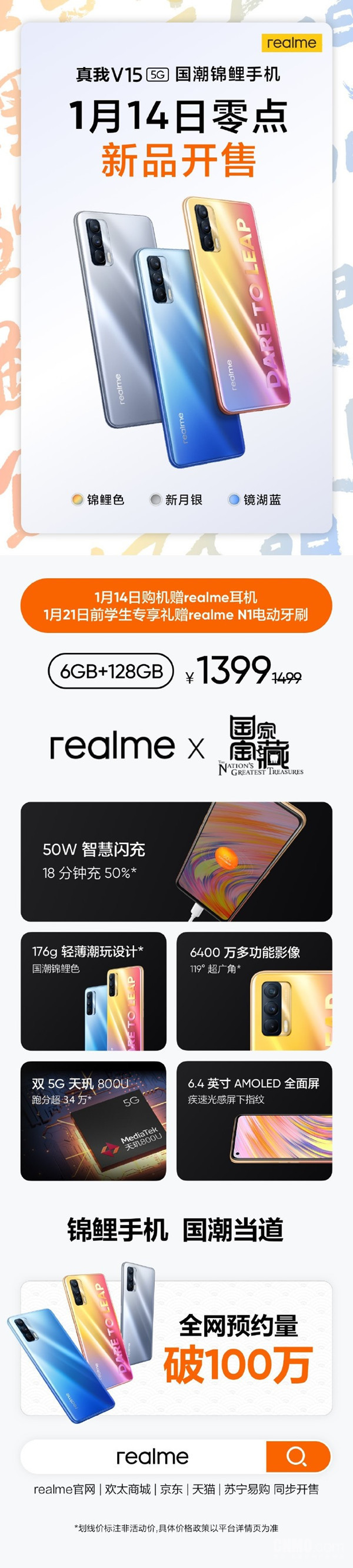 Realme is true my V15 opens tide of carry out country formally bright and beautiful carp designs an offer 1399 cases