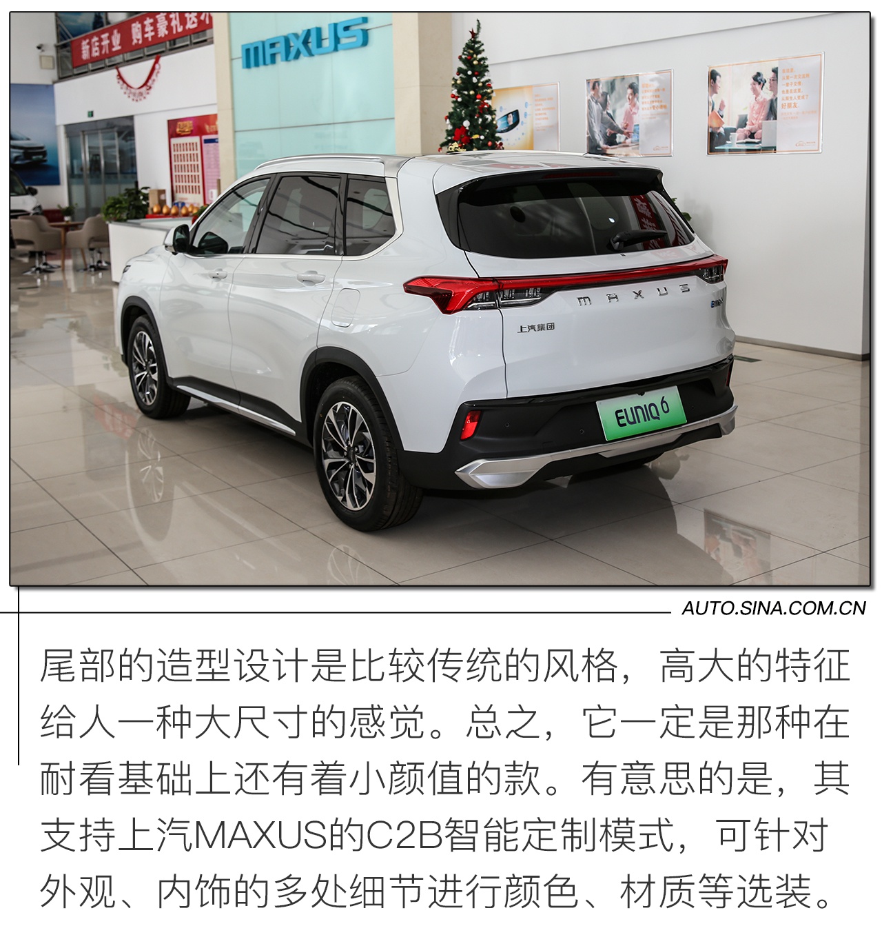 纯电续航510km 实拍上汽MAXUS EUNIQ 6