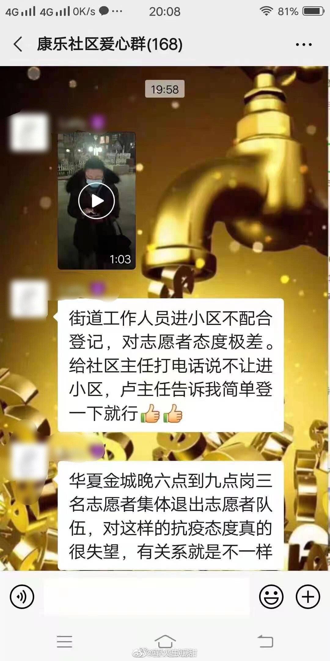 大连中风险区女子不配合防疫登记硬闯小区 称“找卢书记”让志愿者放行