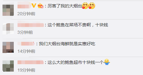 山东一隔离点隔离餐提供鲍鱼，被隔离人员直呼条件太好