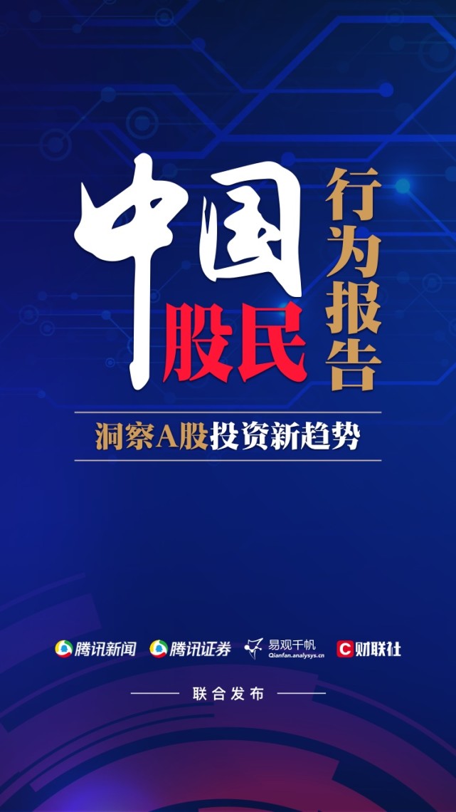 中国股民行为年度报告：1/4家庭拿出50%以上身家炒股