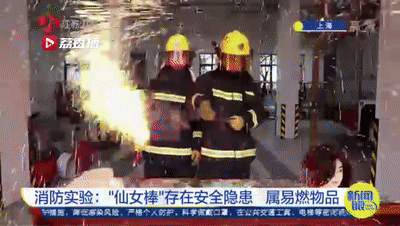 當(dāng)心！這種“仙女棒”絢麗更可怕，奔馳都扛不住……