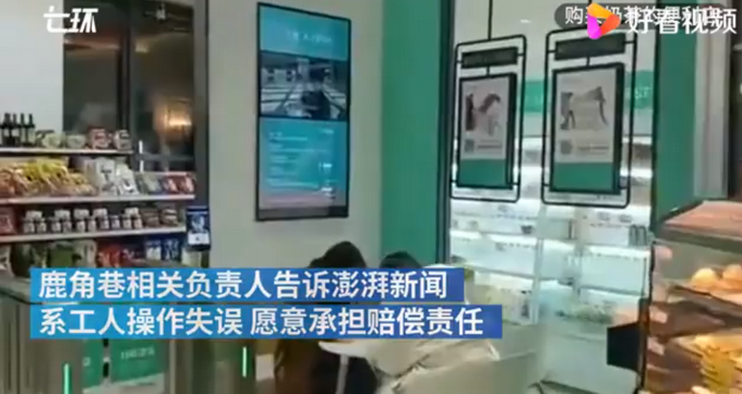 操作失误？鹿角巷冲泡奶茶杯底现脏手套，网友看了直呼想吐