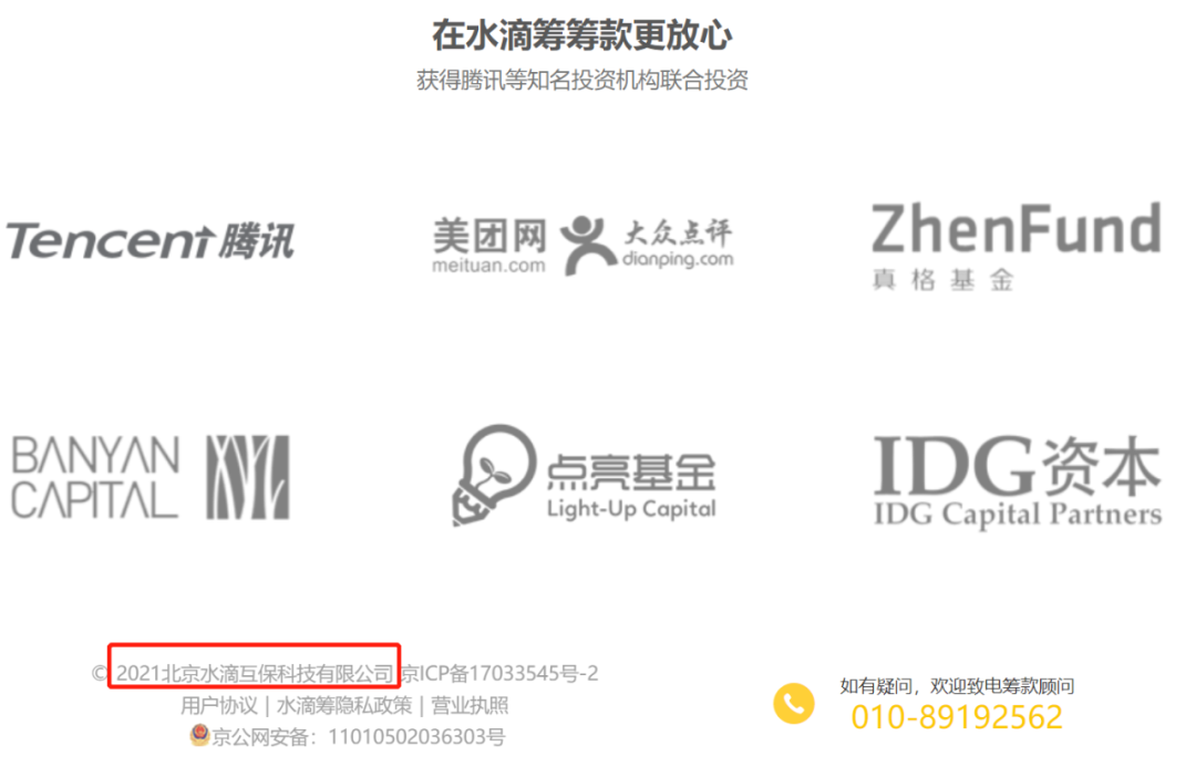 上市主体腾笼换鸟，水滴公司如何把公益替换成生意？