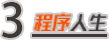 漫话：如何给女朋友解释为什么不能在 MySQL 中使用 UTF-8 编码