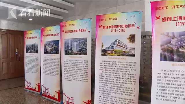 普陀：超200亿投资重点项目民心工程集中开工