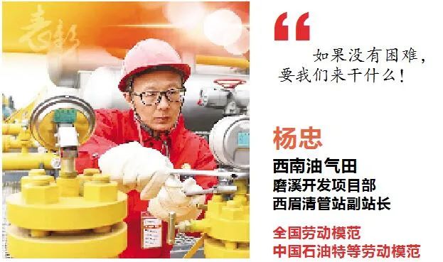 杨忠：如果没有困难，要我们来干什么