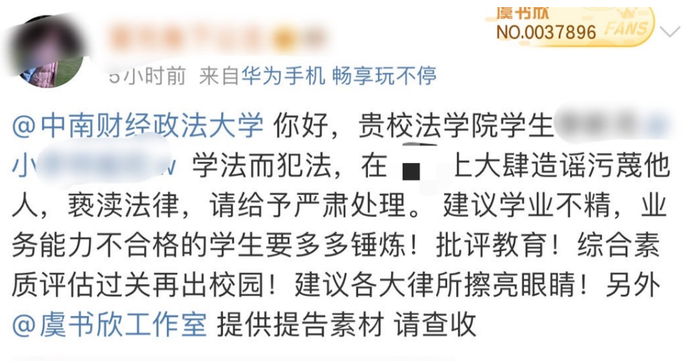 一言不合就“道歉”，明星们在怕什么？