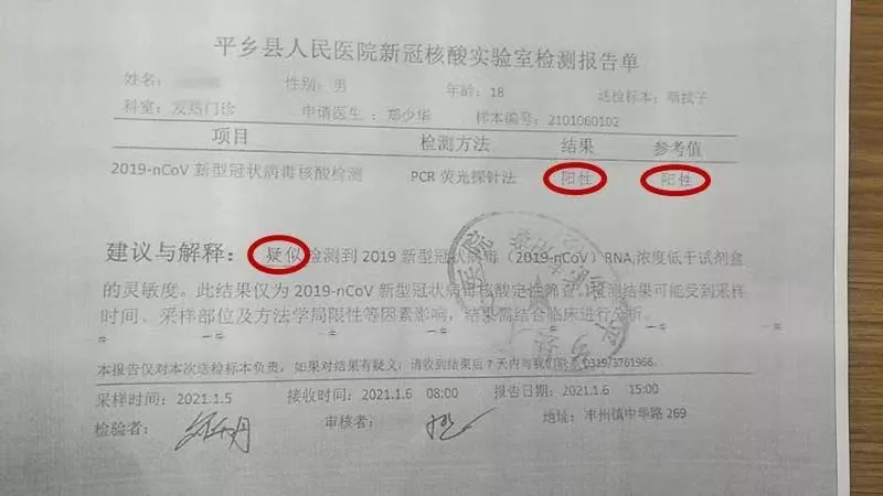 辟谣|近期多地有人篡改核酸检测结果,均被依法采取行政处罚措施