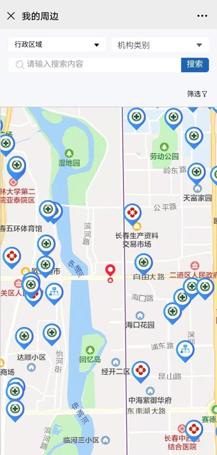收藏！通过微信就能查询身边的定点医药机构啦