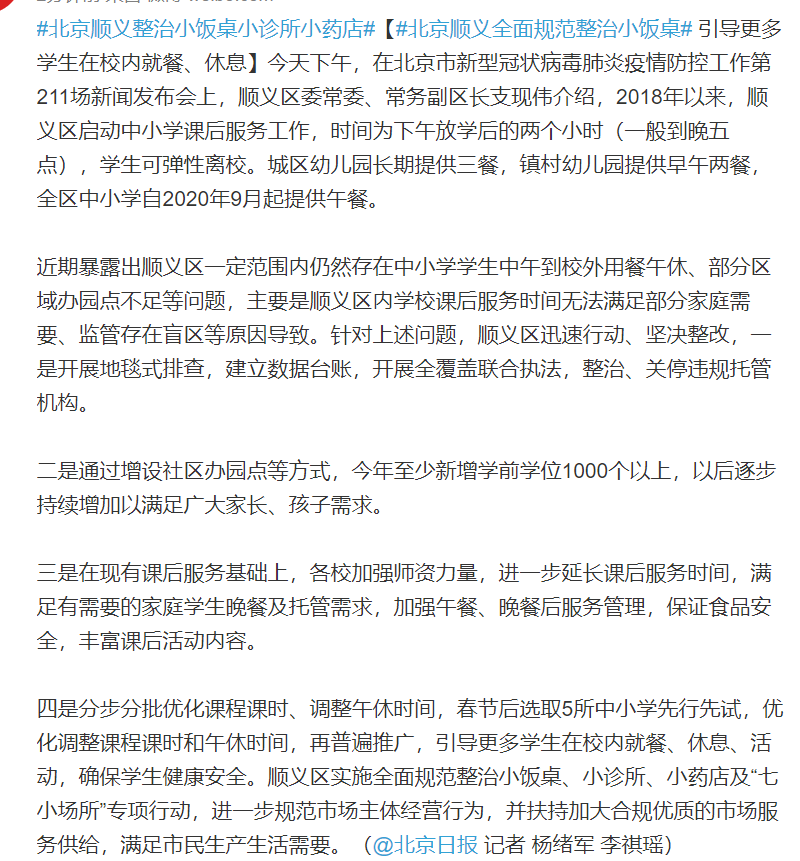 最新！北京一确诊病例7次核酸检测发现阳性，河北新增32例本土确诊，近期聚集性疫情均为境外输入