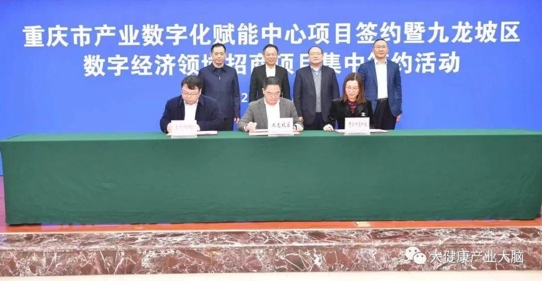 火石创造携手重庆九龙坡共建中国生物医药产业互联网中心