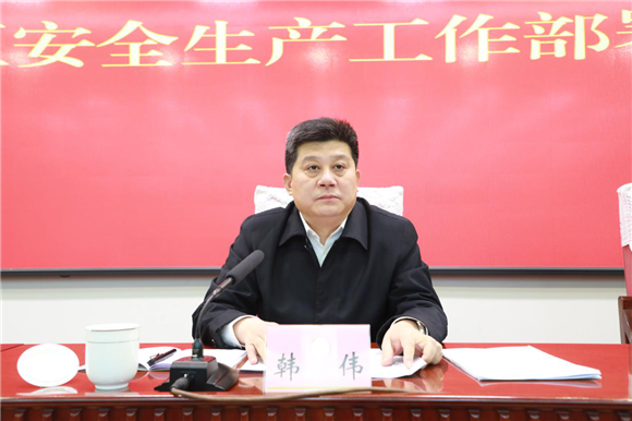 天桥区召开全区安全生产部署会