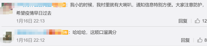 Hard nucleus! Doggerel of epidemic prevention of broadcast of Heilongjiang countryside big horn fire, the netizen breathes out continuously full marks