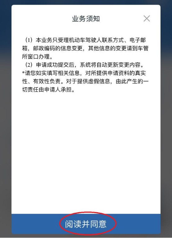 你的驾驶证绑定本人手机号码了吗？如果不是，很麻烦