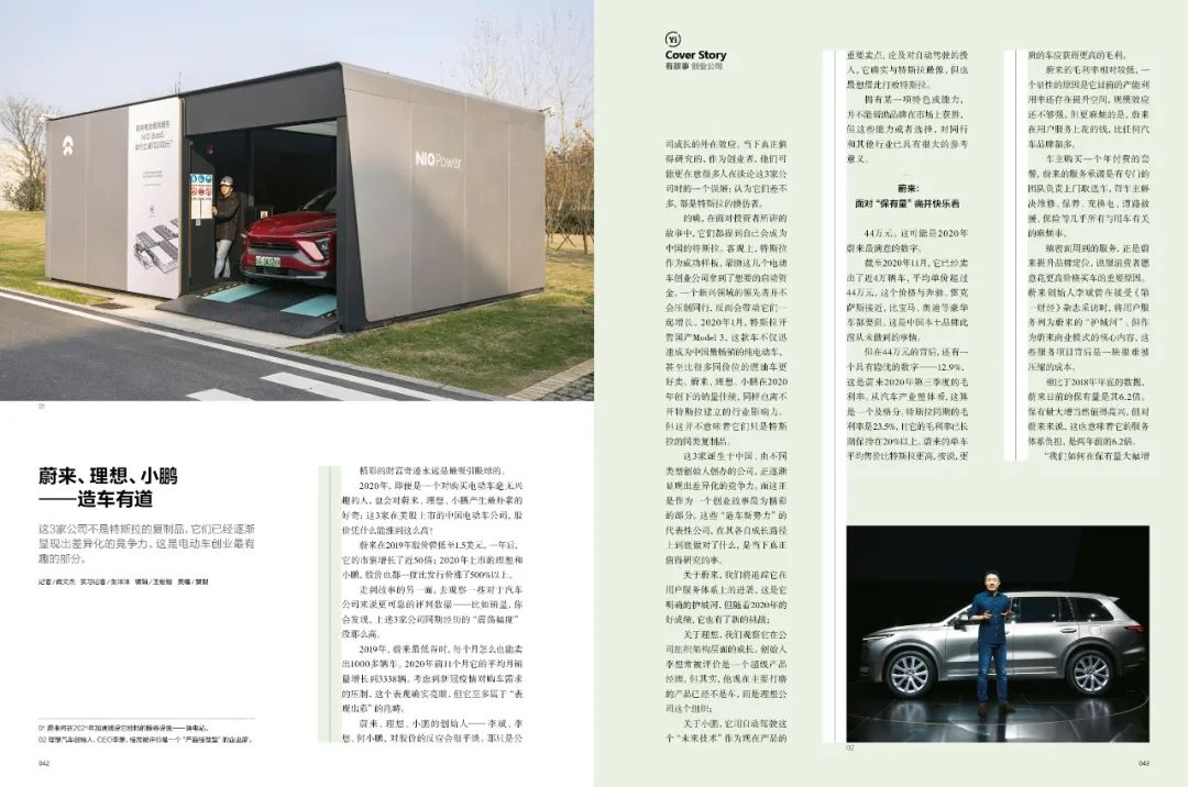 1月新刊 | 了解股价疯涨背后真实的电动车行业，就在这一本