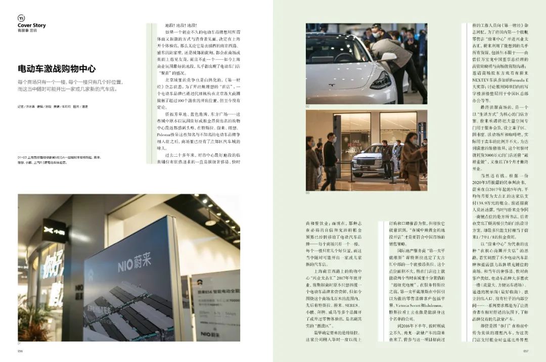 1月新刊 | 了解股价疯涨背后真实的电动车行业，就在这一本