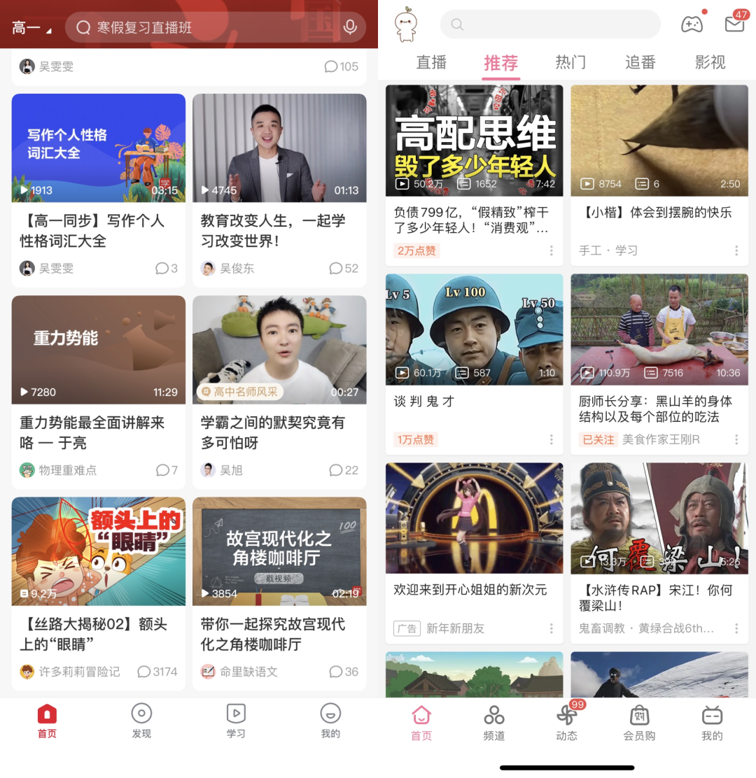 短视频+教育的岔路口，学而思、猿辅导、作业帮3家怎么走？