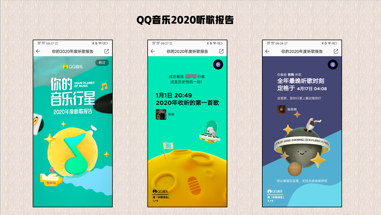 深扒22家互联网平台2020年度账单后，我总结了30条经验