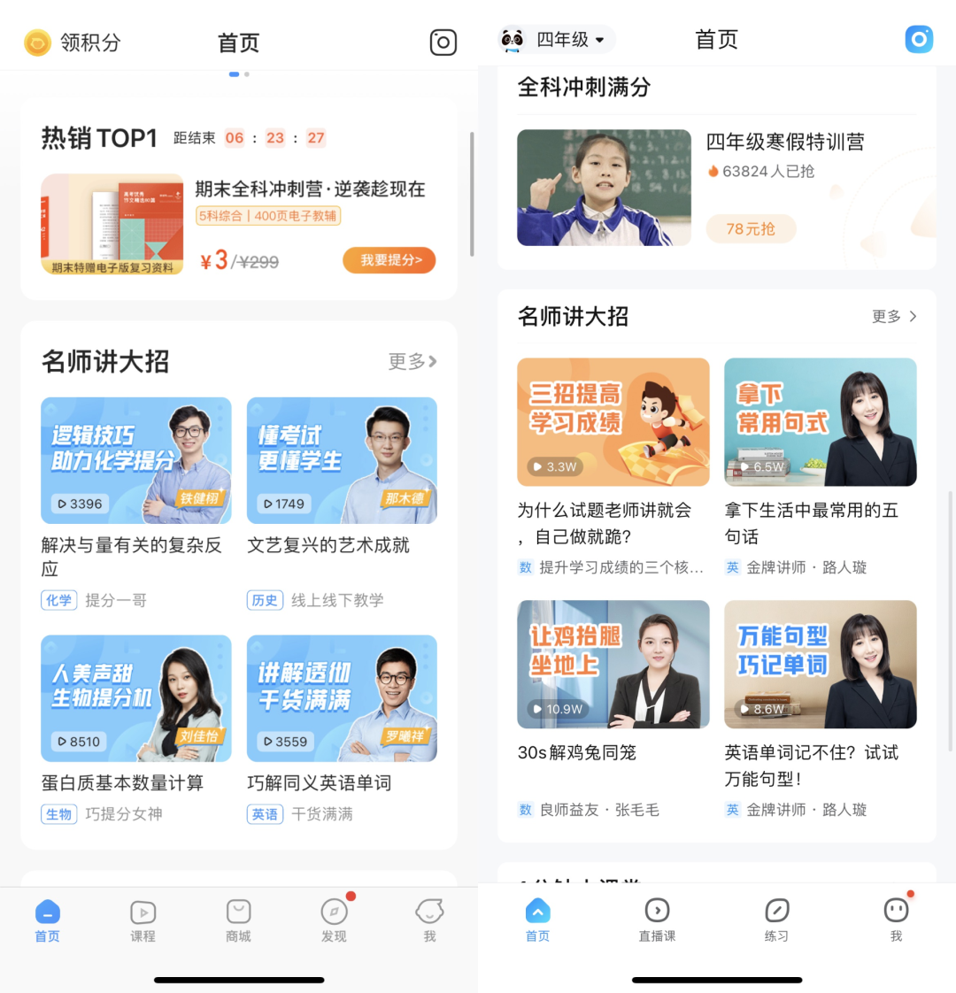 短视频+教育的岔路口，学而思、猿辅导、作业帮3家怎么走？