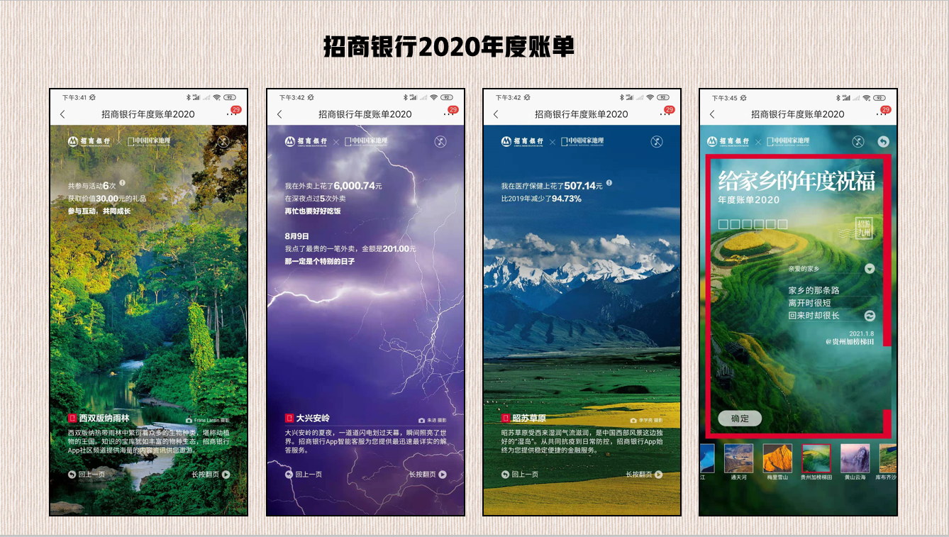 深扒22家互联网平台2020年度账单后，我总结了30条经验