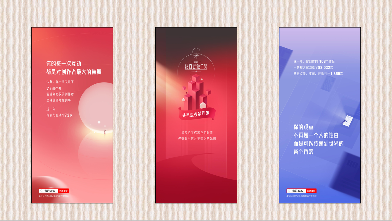 深扒22家互联网平台2020年度账单后，我总结了30条经验