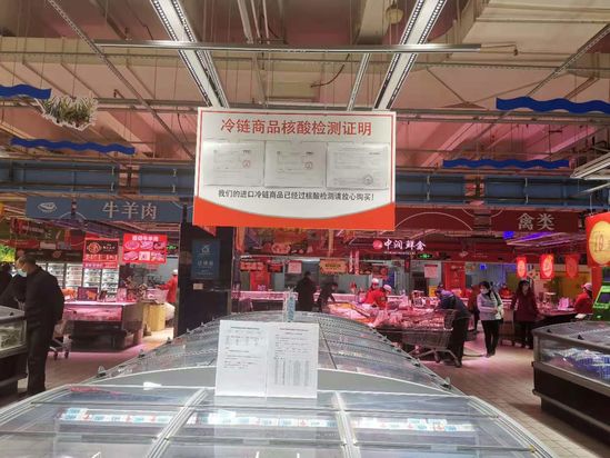 冷链遭遇阵痛期 一张溯源码改变了什么？