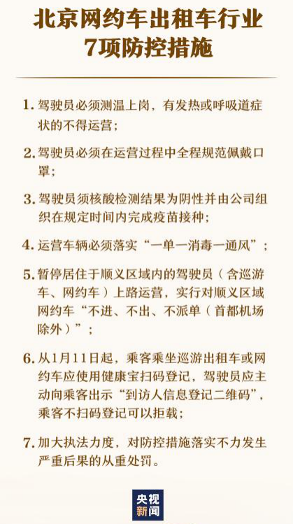 T3出行夺冠，如祺出行、曹操出行追赶，网约车行业的“新故事”在哪？