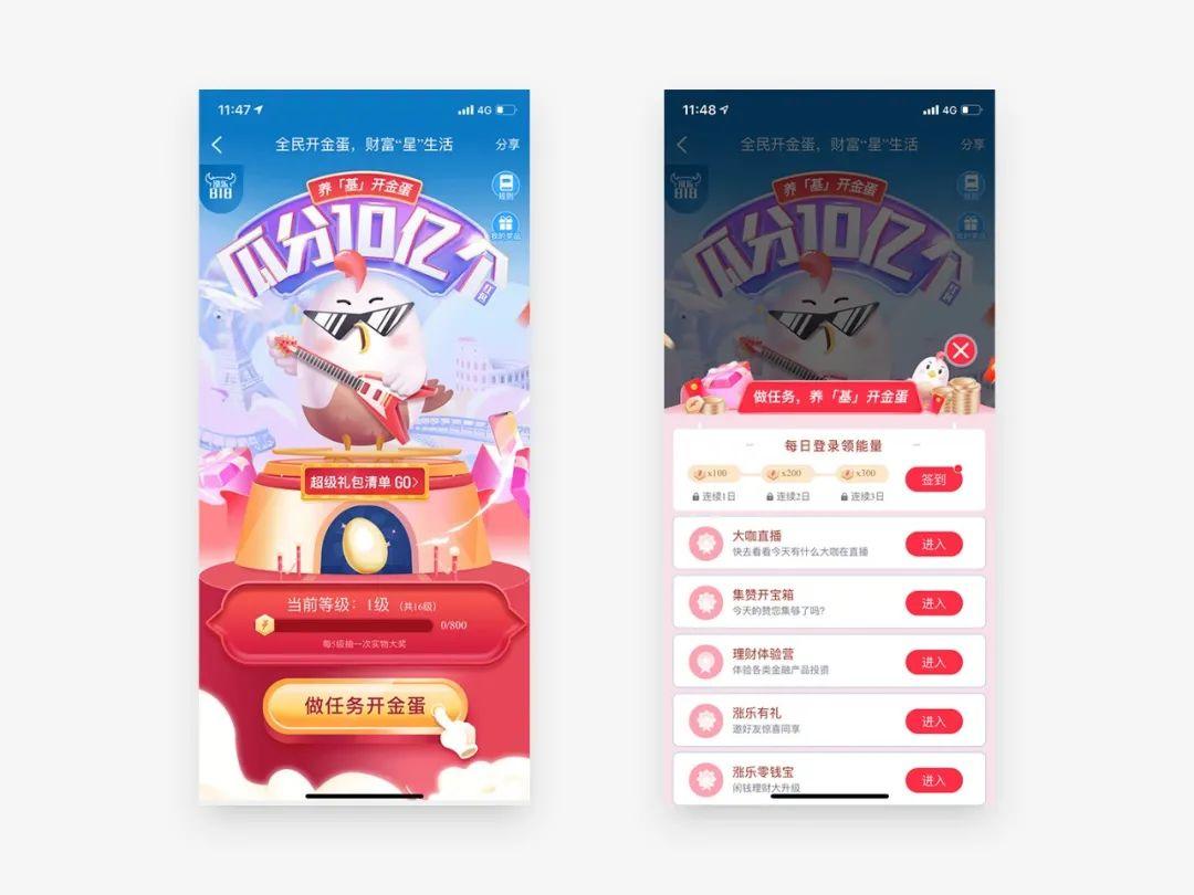 体验创新助力金融平台财富造节的实践思考