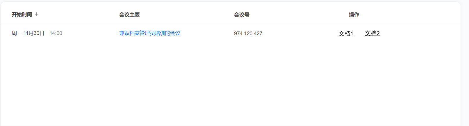 以团队协同数字化论产设研工具的发展路径