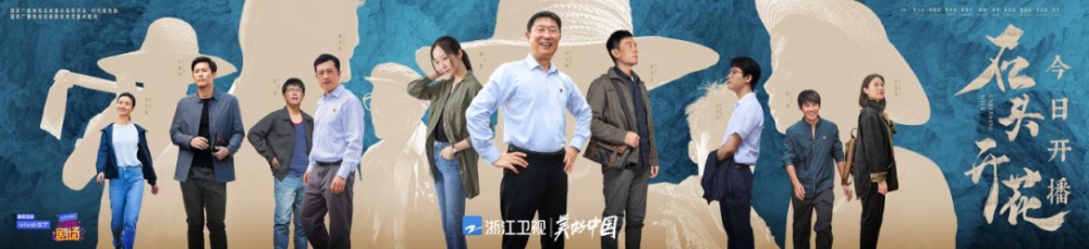 喜报｜浙江卫视《王牌对王牌》及多部剧集获人民日报融屏传播盛典大奖