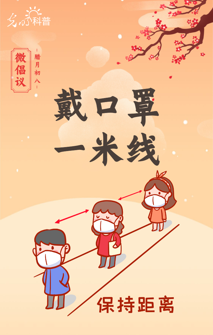 Placard ｜ passed dried meat 8 it is year of epidemic situation prevent control take up string