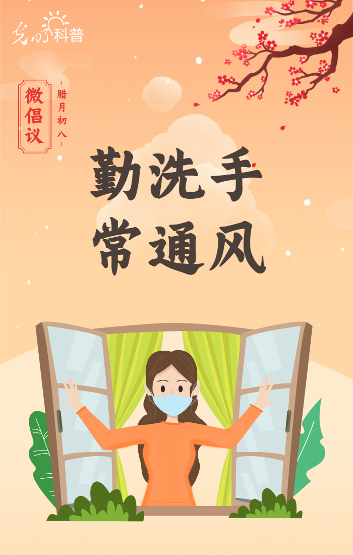 Placard ｜ passed dried meat 8 it is year of epidemic situation prevent control take up string