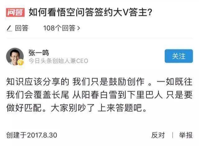 悟空问答早期员工反思：这场失败，是必然的吗？