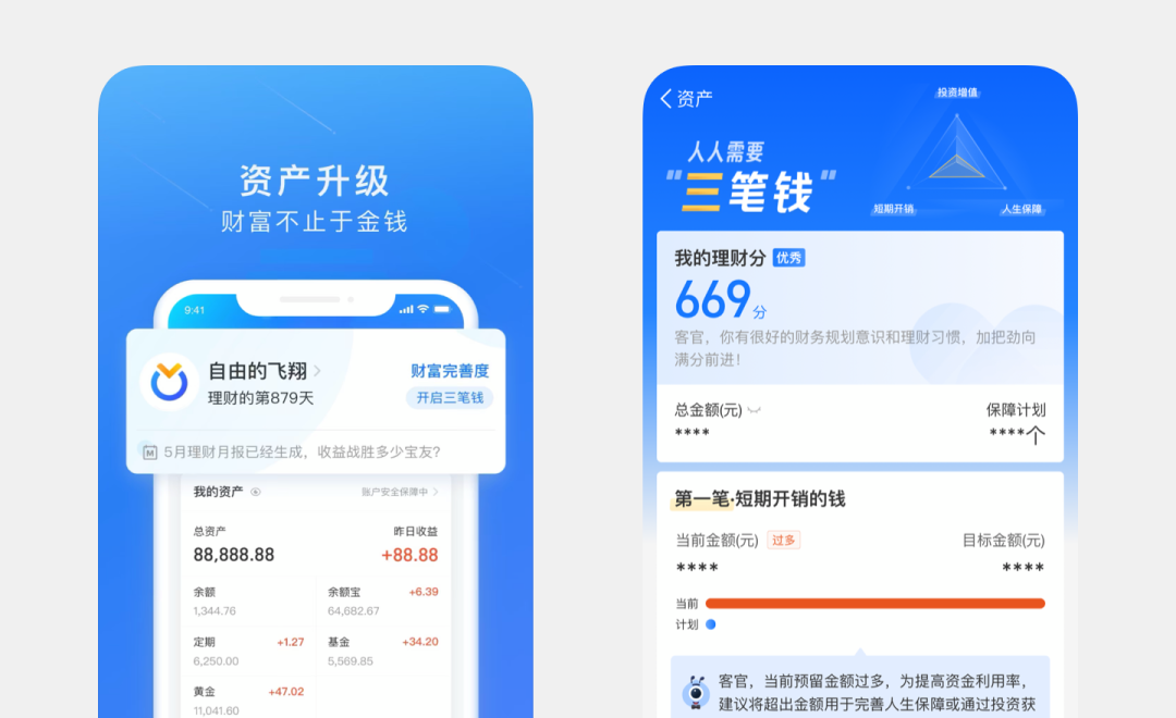 你的蚂蚁财富账户，多了“三笔钱”？