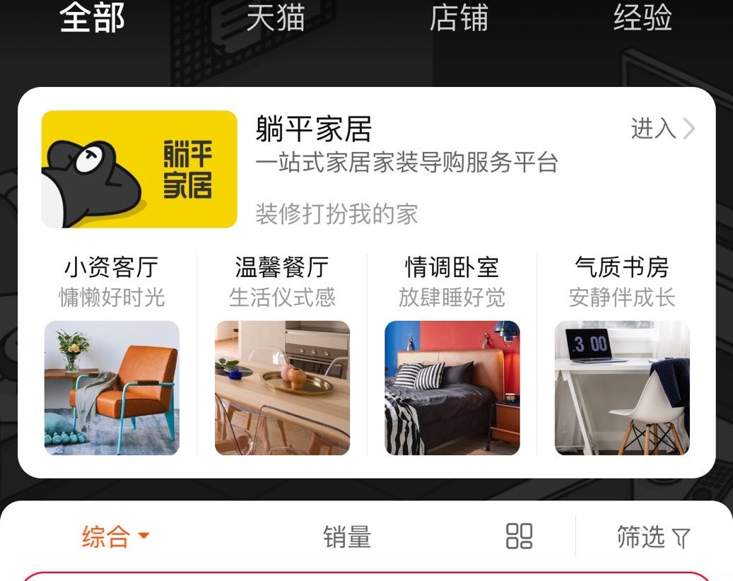 互联网与科技巨头抢滩家居市场，外部力量争相入局意欲如何？