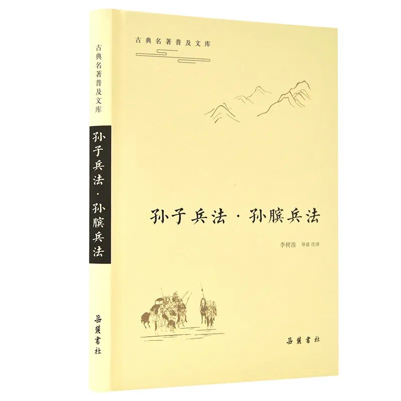 《典籍里的中国》之外，关于《孙子兵法》，你还应该知道这些