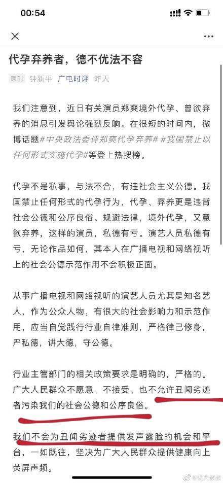 郑爽退圈声明录音怎么回事？郑爽退圈声明录音说了什么？