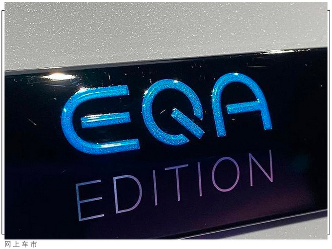 奔驰全新EQA展厅实拍！换贯穿尾灯组，外观造型更为运动