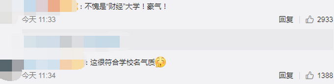 超给力！东北财经大学包机送大学生回家，网友：很符合学校气质