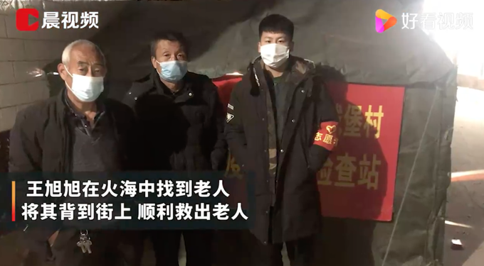 火海|大学生冲进火海救出93岁老人 当时没想太多救人是应该的