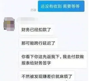 警惕，诈骗花样又翻新！这次盯上中小网店店主，你遇到了吗？