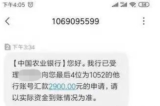 警惕，诈骗花样又翻新！这次盯上中小网店店主，你遇到了吗？