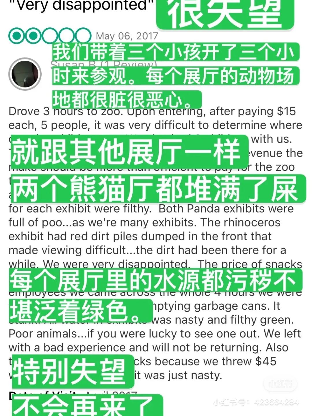 都沒熊樣了！旅美大熊貓居然瘦成皮包骨？官方回應(yīng)
